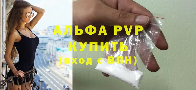 APVP мука  Сорочинск 